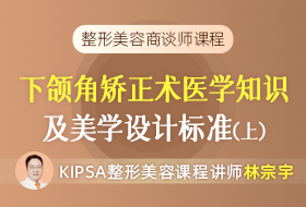15.下颌角矫正手术医学知识及美学设计标准1