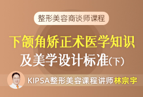 16.下颌角矫正手术医学知识及美学设计标准2